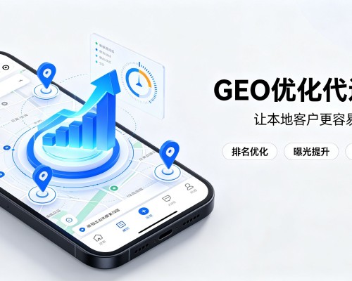 怀柔区GEO优化