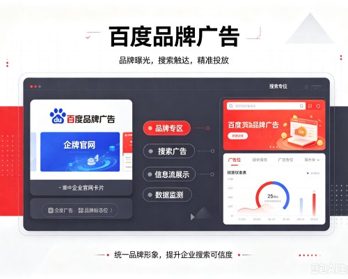 怀柔区百度品牌广告