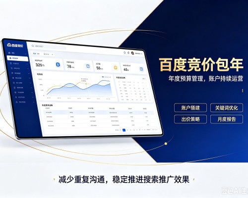 怀柔区百度竞价包年